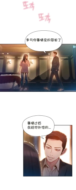 Page 157 of Sweet Guy Ch.63-75