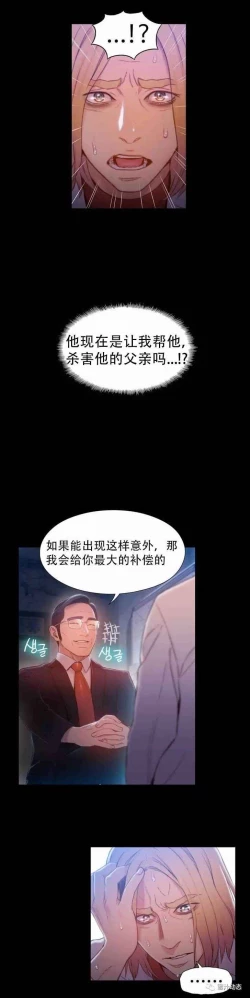 Page 175 of Sweet Guy Ch.63-75