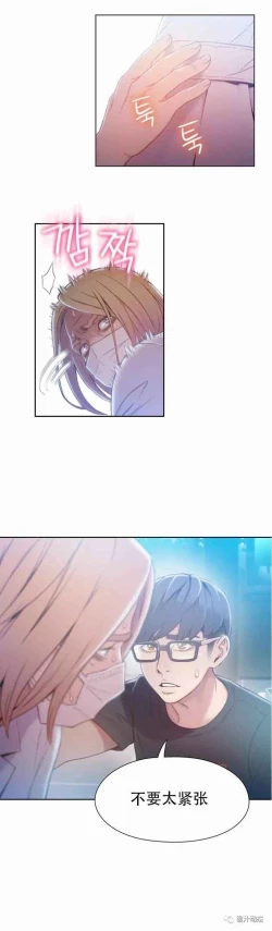 Page 178 of Sweet Guy Ch.63-75