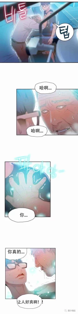 Page 187 of Sweet Guy Ch.63-75