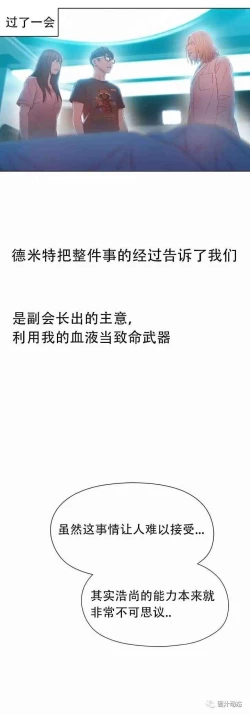 Page 200 of Sweet Guy Ch.63-75