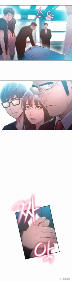 Page 205 of Sweet Guy Ch.63-75