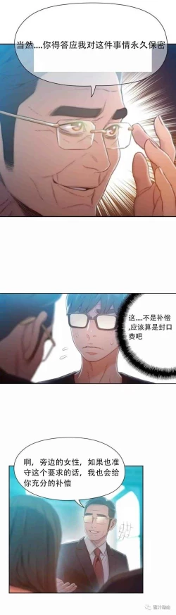 Page 207 of Sweet Guy Ch.63-75