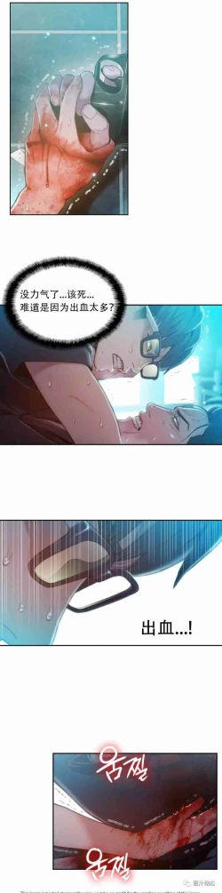 Page 217 of Sweet Guy Ch.63-75