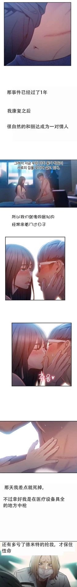 Page 231 of Sweet Guy Ch.63-75