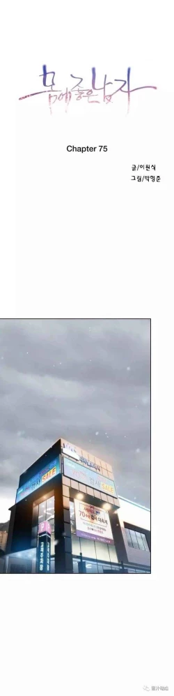 Page 238 of Sweet Guy Ch.63-75