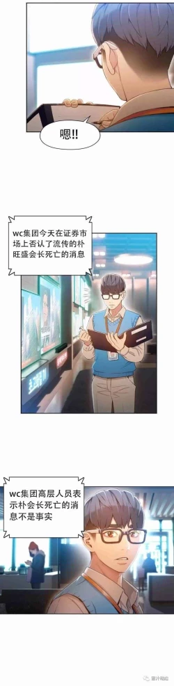 Page 239 of Sweet Guy Ch.63-75