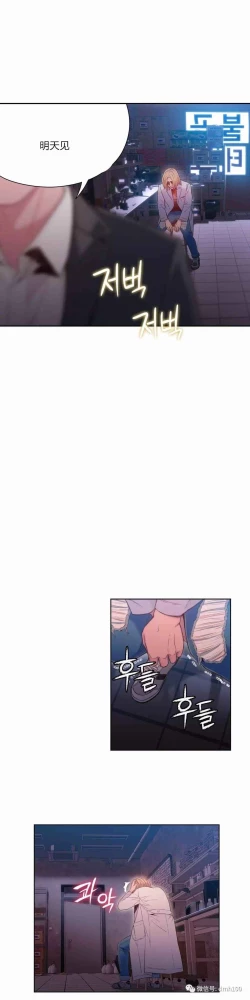 Page 23 of Sweet Guy Ch.63-75