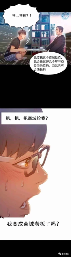 Page 245 of Sweet Guy Ch.63-75