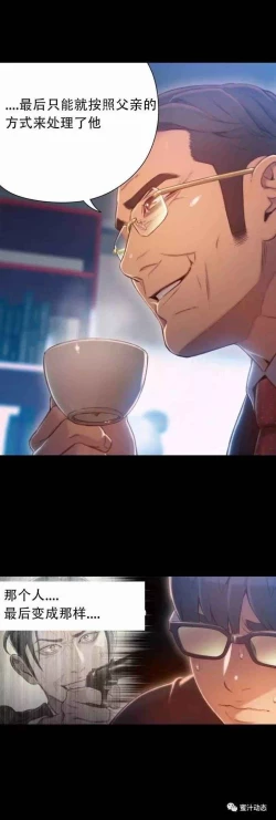 Page 249 of Sweet Guy Ch.63-75