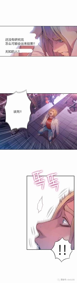 Page 24 of Sweet Guy Ch.63-75