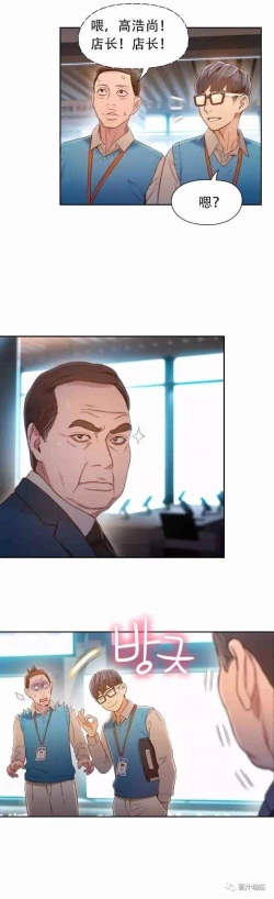 Page 252 of Sweet Guy Ch.63-75