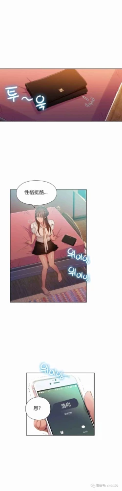 Page 29 of Sweet Guy Ch.63-75