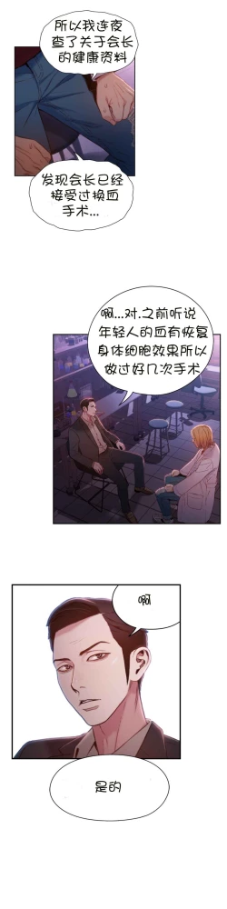 Page 34 of Sweet Guy Ch.63-75