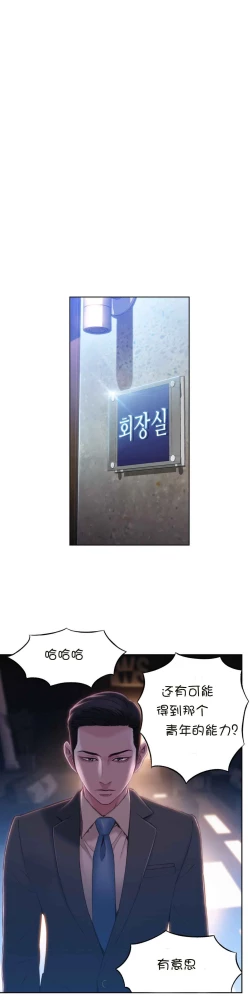 Page 39 of Sweet Guy Ch.63-75