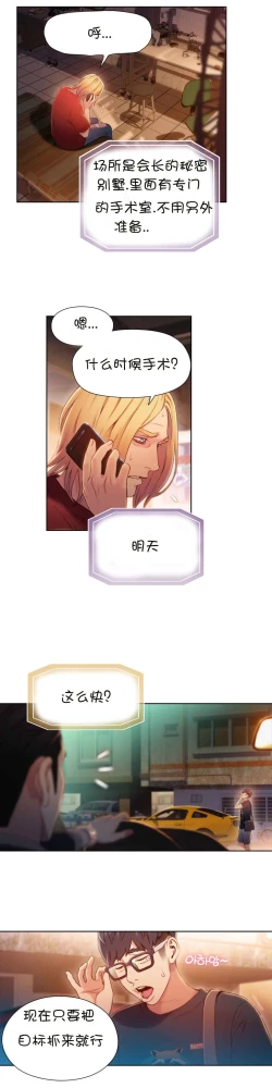 Page 46 of Sweet Guy Ch.63-75