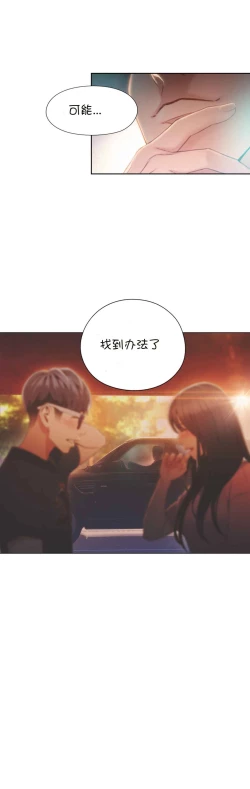 Page 49 of Sweet Guy Ch.63-75
