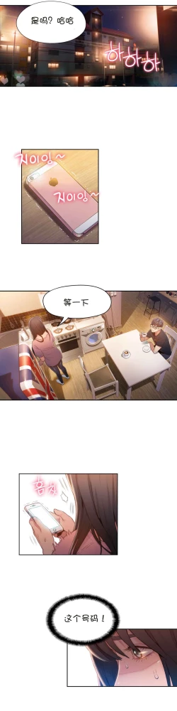 Page 52 of Sweet Guy Ch.63-75