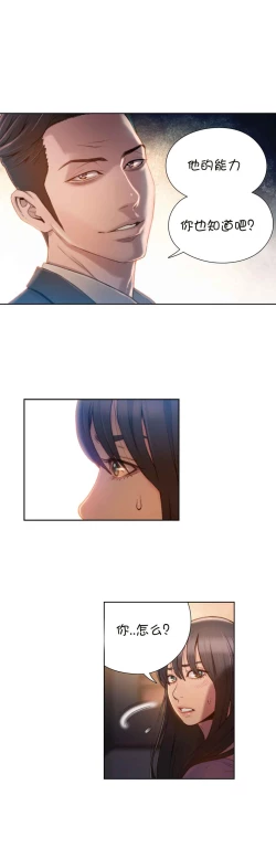 Page 59 of Sweet Guy Ch.63-75