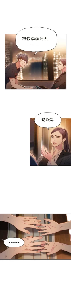 Page 81 of Sweet Guy Ch.63-75