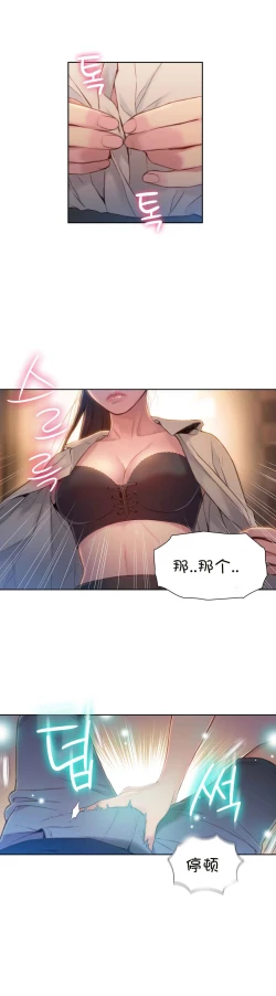 Page 87 of Sweet Guy Ch.63-75