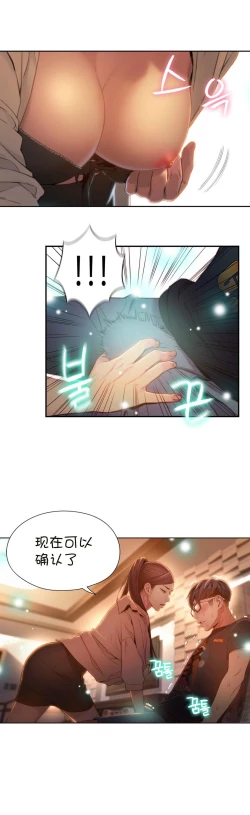 Page 92 of Sweet Guy Ch.63-75