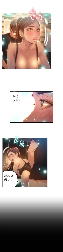 Page 97 of Sweet Guy Ch.63-75