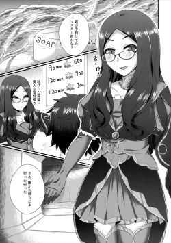 Page 4 of Chaldea Fuuzoku