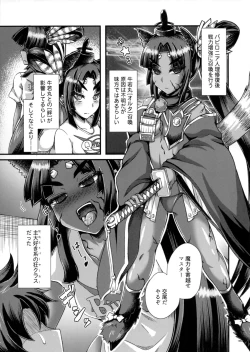 Page 6 of Ushiwakamaru, Oshite Mairu!