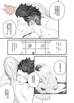 Page 22 of Nichiyu Saki