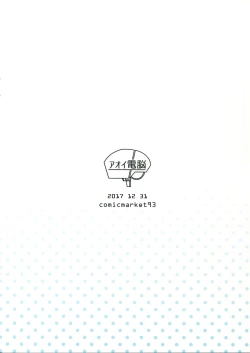 Page 10 of Hamakaze ni okuchi de nuitemorau hon