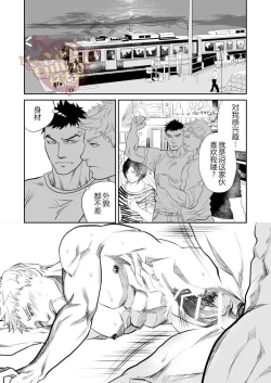 Page 15 of Saiaku no Otoko