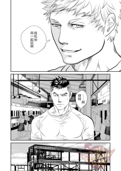 Page 18 of Saiaku no Otoko