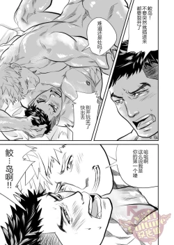 Page 43 of Saiaku no Otoko