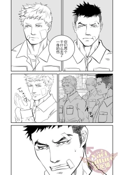 Page 45 of Saiaku no Otoko