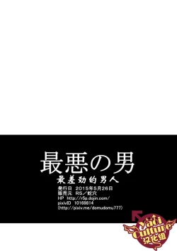 Page 48 of Saiaku no Otoko