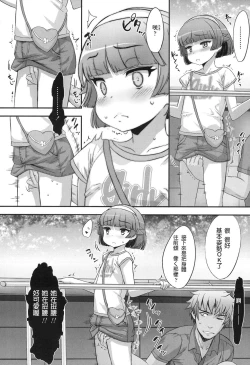 Page 6 of Renshuu.