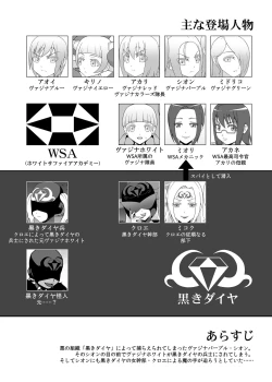 Page 1 of Teisou Sentai Virginal Colors Daiwa