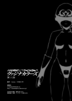 Page 30 of Teisou Sentai Virginal Colors Daiwa