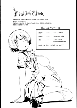 Page 26 of Kanna no Henka