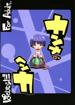 Page 27 of Kanna no Henka