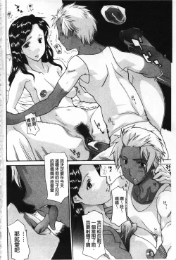 Page 10 of Mother Complex