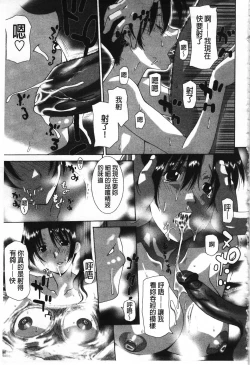 Page 159 of Mother Complex