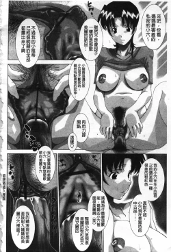 Page 180 of Mother Complex