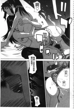 Page 83 of Mother Complex