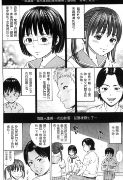 Page 107 of Getsu Ka Sui Moku Kin Do Ecchi