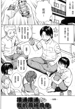 Page 121 of Getsu Ka Sui Moku Kin Do Ecchi