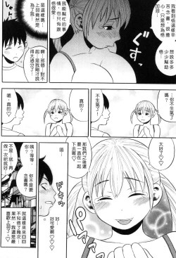 Page 159 of Getsu Ka Sui Moku Kin Do Ecchi