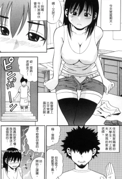 Page 163 of Getsu Ka Sui Moku Kin Do Ecchi