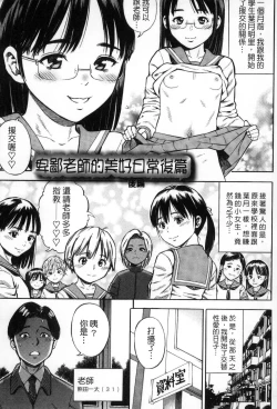 Page 36 of Getsu Ka Sui Moku Kin Do Ecchi